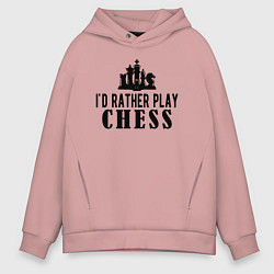 Толстовка оверсайз мужская Я лучше поиграю в шахматы, цвет: пыльно-розовый