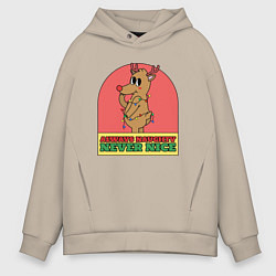 Толстовка оверсайз мужская Always naughty never nice, цвет: миндальный