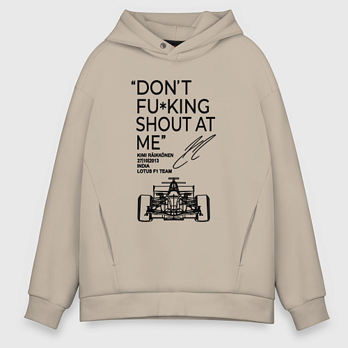 Мужское худи оверсайз Dont shout at me / Миндальный – фото 1