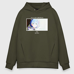 Толстовка оверсайз мужская Re:Zero - Рем плачет от счастья, цвет: хаки