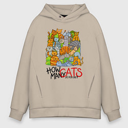 Толстовка оверсайз мужская Сколько котов вы видите?, цвет: миндальный