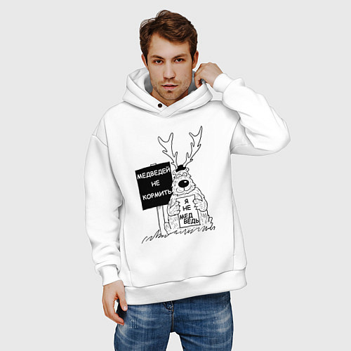 Мужское худи оверсайз Медведей не кормить / Белый – фото 3