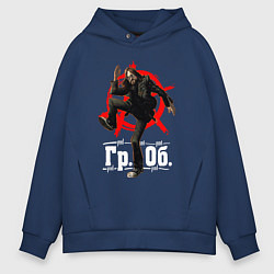 Толстовка оверсайз мужская Егор летов - ГрОб, цвет: тёмно-синий