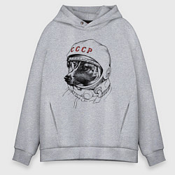 Толстовка оверсайз мужская Лайка собака космонавт СССР, цвет: меланж