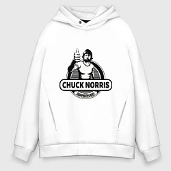Толстовка оверсайз мужская Chuck Norris approved, цвет: белый