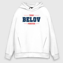 Толстовка оверсайз мужская Team Belov forever фамилия на латинице, цвет: белый