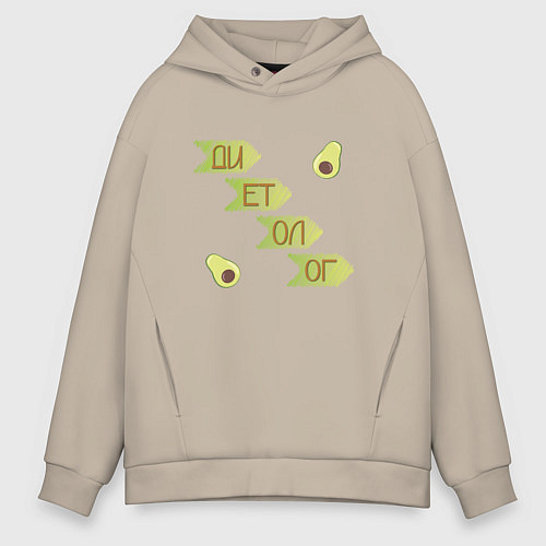 Мужское худи оверсайз Диетолог авокадо / Миндальный – фото 1