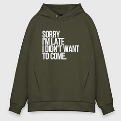 Толстовка оверсайз мужская Sorry im late i didnt want to come, цвет: хаки