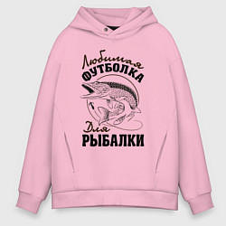 Толстовка оверсайз мужская Футболка для рыбалки, цвет: светло-розовый