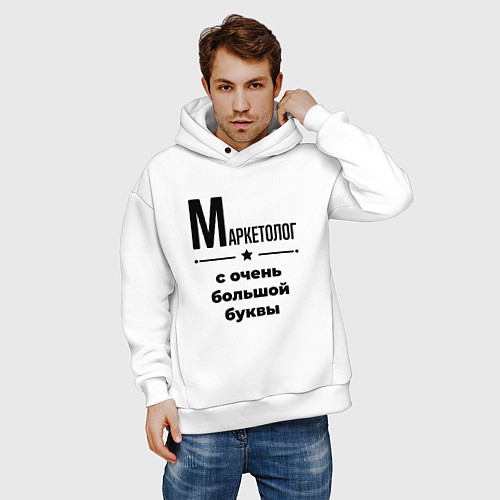Мужское худи оверсайз Маркетолог - с очень большой буквы / Белый – фото 3