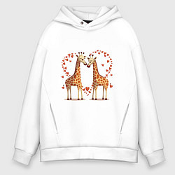 Толстовка оверсайз мужская Два влюбленных жирафа, цвет: белый
