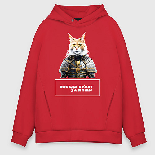 Мужское худи оверсайз Кот мейн-кун в доспехах / Красный – фото 1