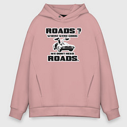 Толстовка оверсайз мужская Там не нужны дороги, цвет: пыльно-розовый