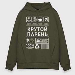 Толстовка оверсайз мужская Крутой парень, цвет: хаки