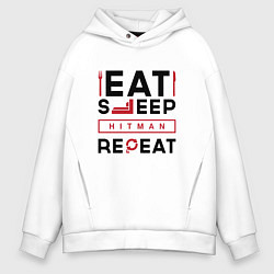 Толстовка оверсайз мужская Надпись: eat sleep Hitman repeat, цвет: белый