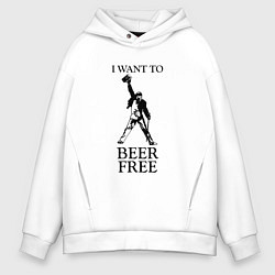 Толстовка оверсайз мужская I want to beer free, Queen, цвет: белый