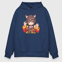 Толстовка оверсайз мужская Megu nyan, цвет: тёмно-синий