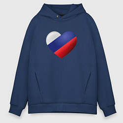 Толстовка оверсайз мужская Флаг России в сердце, цвет: тёмно-синий