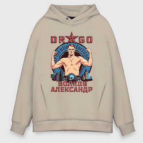 Мужское худи оверсайз Александр Волков / Миндальный – фото 1