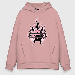 Толстовка оверсайз мужская Blackpink - logo in yang, цвет: пыльно-розовый
