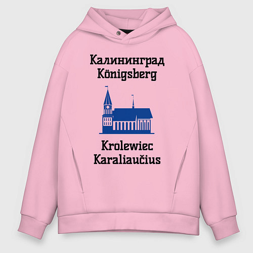 Мужское худи оверсайз Калининград / Светло-розовый – фото 1