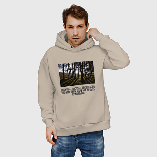 Мужское худи оверсайз Закат на краю леса / Миндальный – фото 3