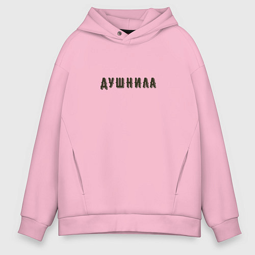 Мужское худи оверсайз Душнила хипстер шрифт / Светло-розовый – фото 1