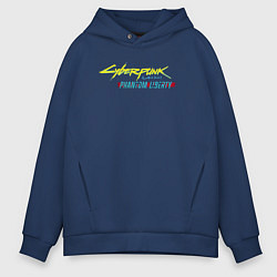 Толстовка оверсайз мужская Cyberpunk 2077 phantom liberty logo v1, цвет: тёмно-синий