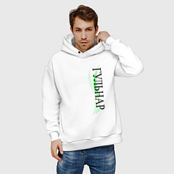 Толстовка оверсайз мужская Имя Гульнар, цвет: белый — фото 2