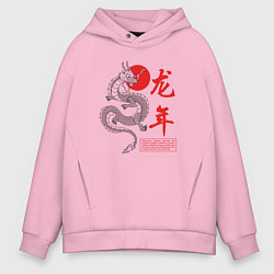 Толстовка оверсайз мужская Year of the dragon, цвет: светло-розовый