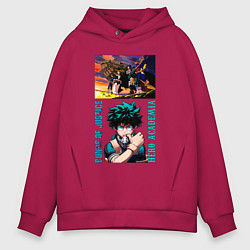 Толстовка оверсайз мужская Моя геройская академия: границы справедливости, цвет: маджента