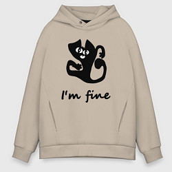 Толстовка оверсайз мужская Im fine абстракция кота, цвет: миндальный
