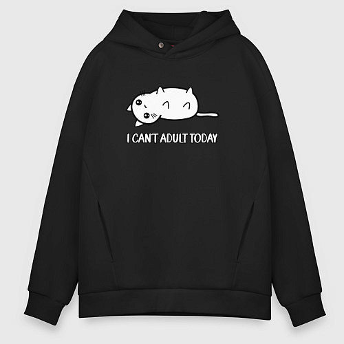 Мужское худи оверсайз I cant adult today - не хочу быть взрослым сегодня / Черный – фото 1