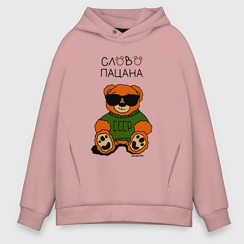 Мужское худи оверсайз Медведь в очках: слово пацана / Пыльно-розовый – фото 1