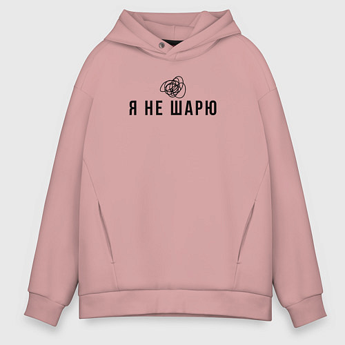 Мужское худи оверсайз Я не шарю черный / Пыльно-розовый – фото 1