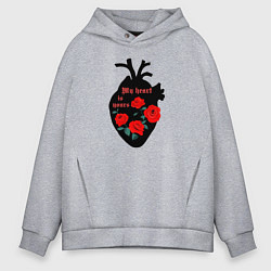 Толстовка оверсайз мужская My heart is yours, цвет: меланж