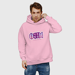 Толстовка оверсайз мужская BTS - Army forever Bangtan forever, цвет: светло-розовый — фото 2