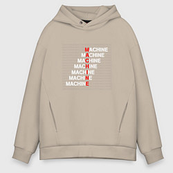 Толстовка оверсайз мужская Kraftwerk - Machine, цвет: миндальный