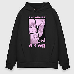 Толстовка оверсайз мужская Манга - Любовь с кончиков пальцев, цвет: черный