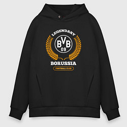 Толстовка оверсайз мужская Лого Borussia и надпись legendary football club, цвет: черный