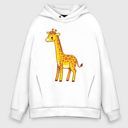 Толстовка оверсайз мужская Добрый жираф, цвет: белый