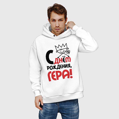 Мужское худи оверсайз С днём рождения - Гера / Белый – фото 3
