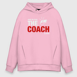 Толстовка оверсайз мужская Не бойся тренер здесь, цвет: светло-розовый