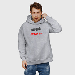 Толстовка оверсайз мужская Первый среди вторых, цвет: меланж — фото 2