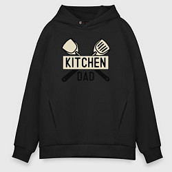 Толстовка оверсайз мужская Kitchen dad, цвет: черный