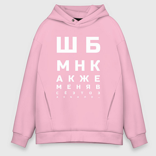 Мужское худи оверсайз ШБМНК Б / Светло-розовый – фото 1
