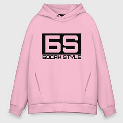 Толстовка оверсайз мужская Босяк style autority edition, цвет: светло-розовый