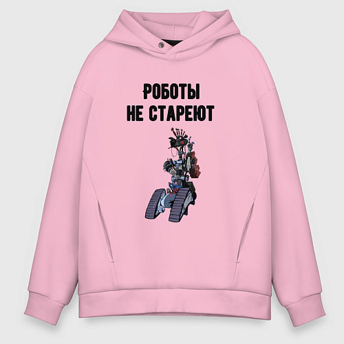 Мужское худи оверсайз Роботы не стареют / Светло-розовый – фото 1