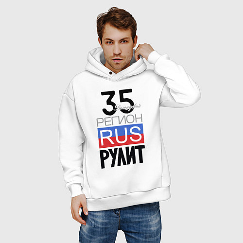 Мужское худи оверсайз 35 - Вологодская область / Белый – фото 3