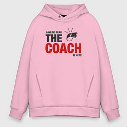 Толстовка оверсайз мужская Не волнуйся тренер здесь, цвет: светло-розовый